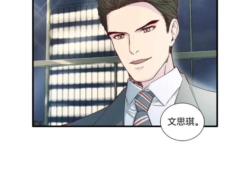 第6话 稀有血型 第84页