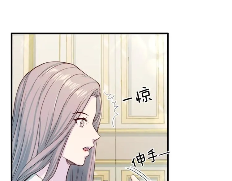 第6话 稀有血型 第85页