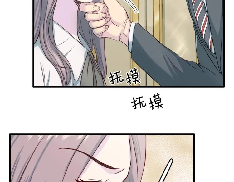 第6话 稀有血型 第88页