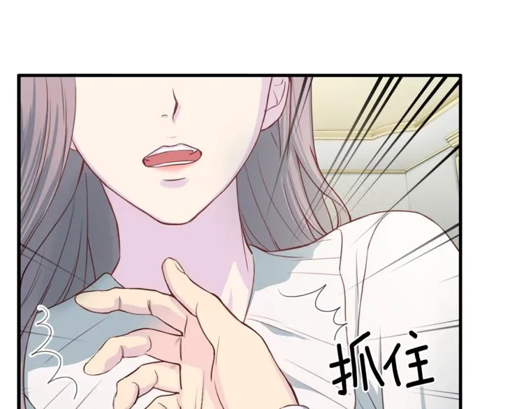 第6话 稀有血型 第90页