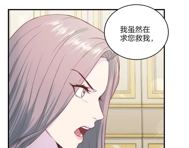 第6话 稀有血型 第93页