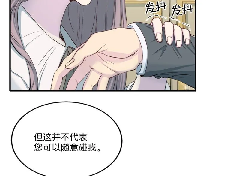 第6话 稀有血型 第94页