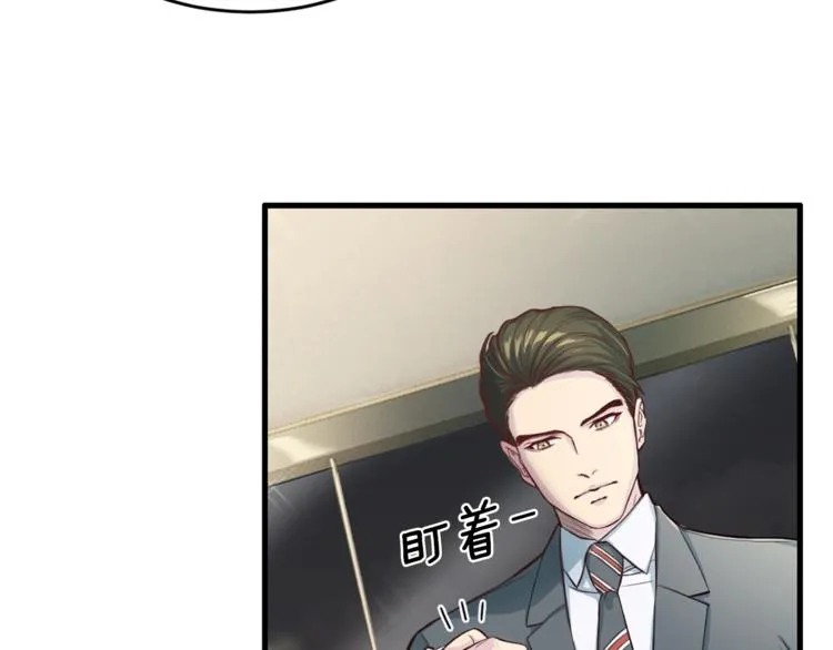 第6话 稀有血型 第95页