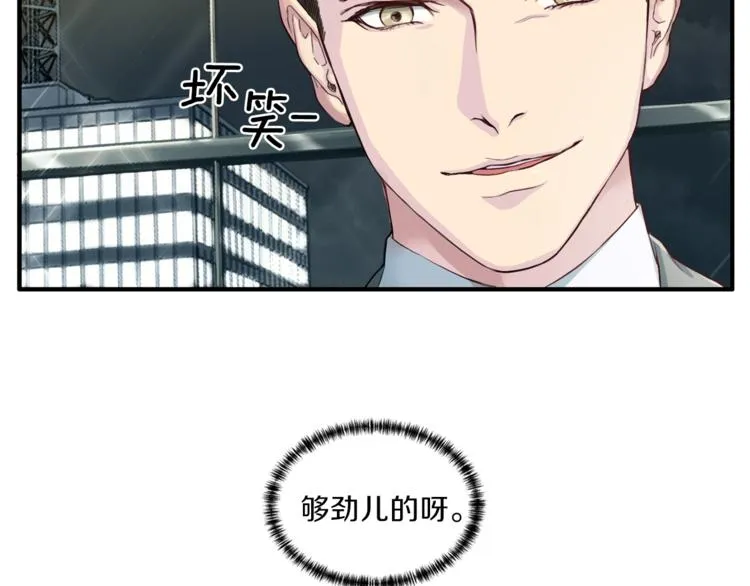 第6话 稀有血型 第97页