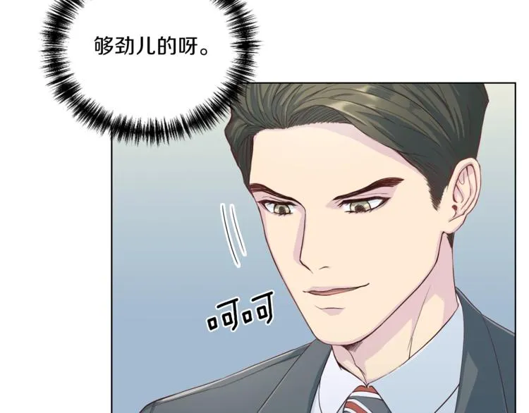 第7话 什么都愿意 第3页