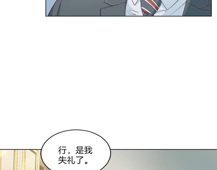第7话 什么都愿意 第4页