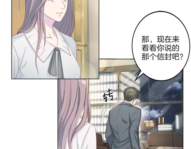第7话 什么都愿意 第7页