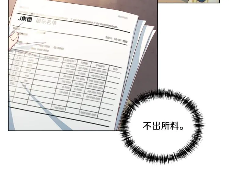 第7话 什么都愿意 第12页