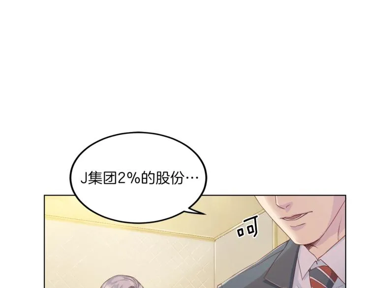 第7话 什么都愿意 第13页