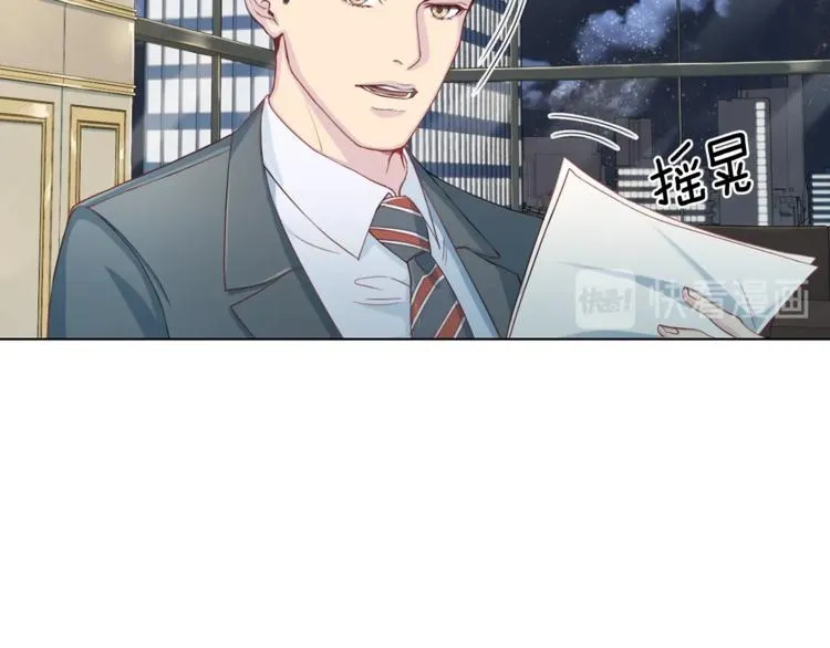 第7话 什么都愿意 第16页