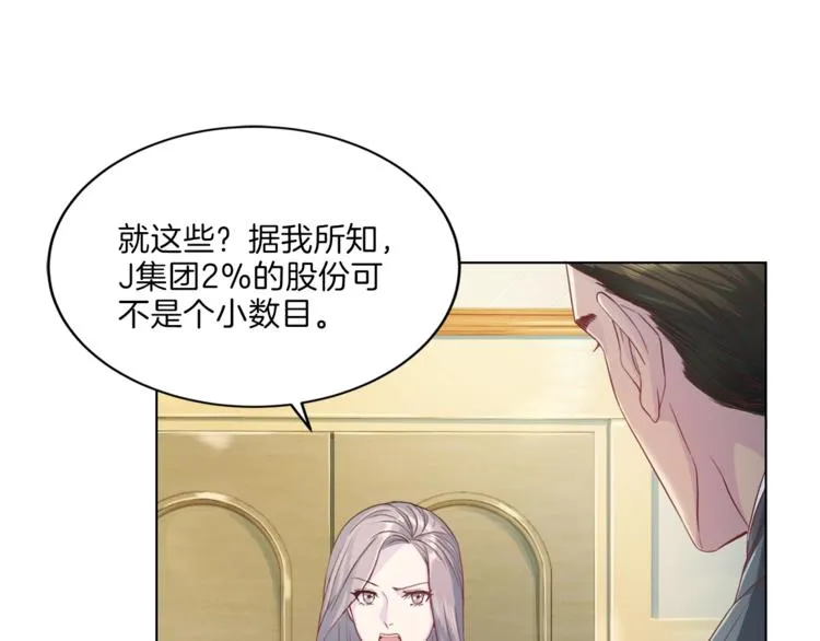 第7话 什么都愿意 第18页
