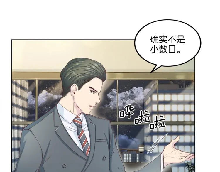 第7话 什么都愿意 第20页
