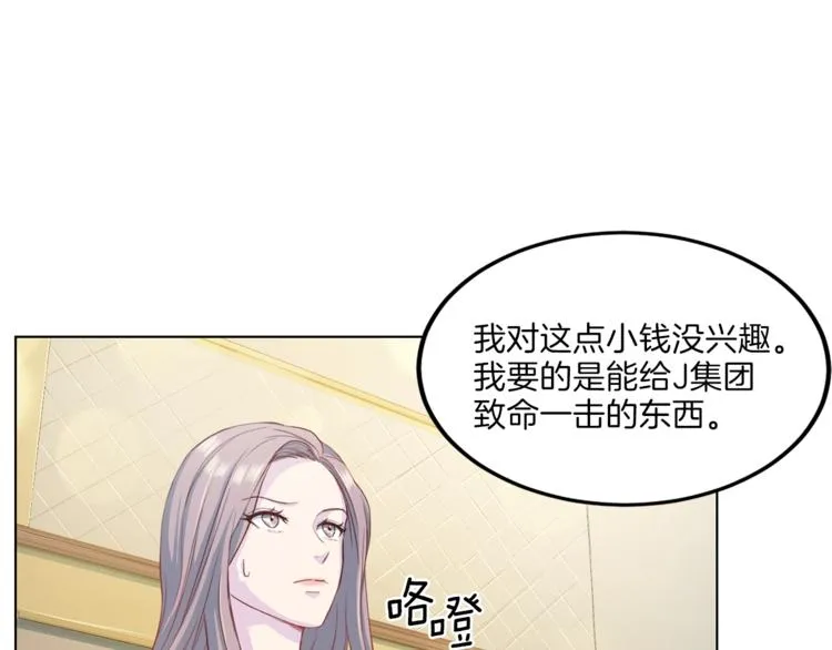 第7话 什么都愿意 第26页