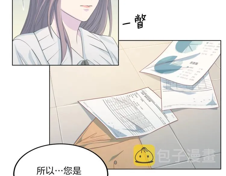 第7话 什么都愿意 第29页