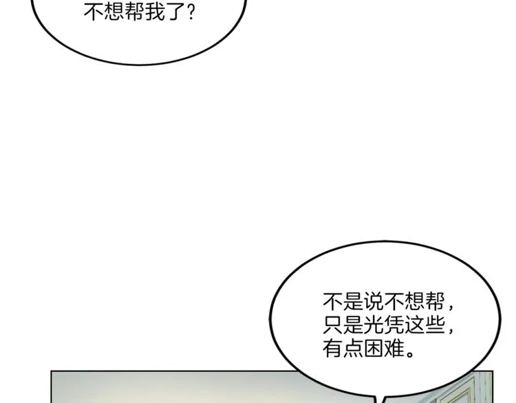 第7话 什么都愿意 第30页