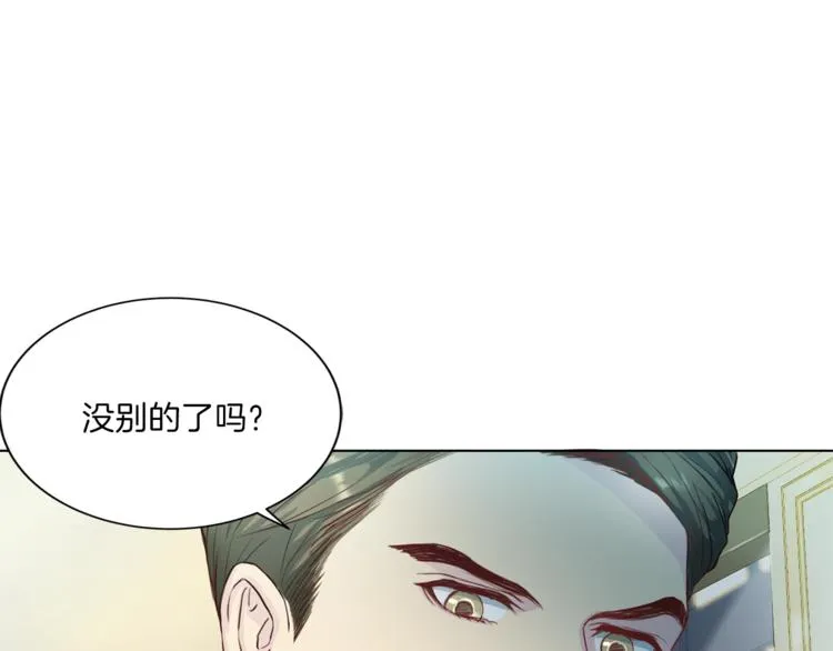 第7话 什么都愿意 第33页