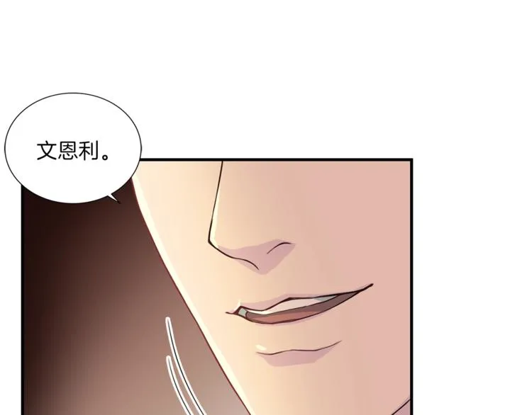 第7话 什么都愿意 第41页