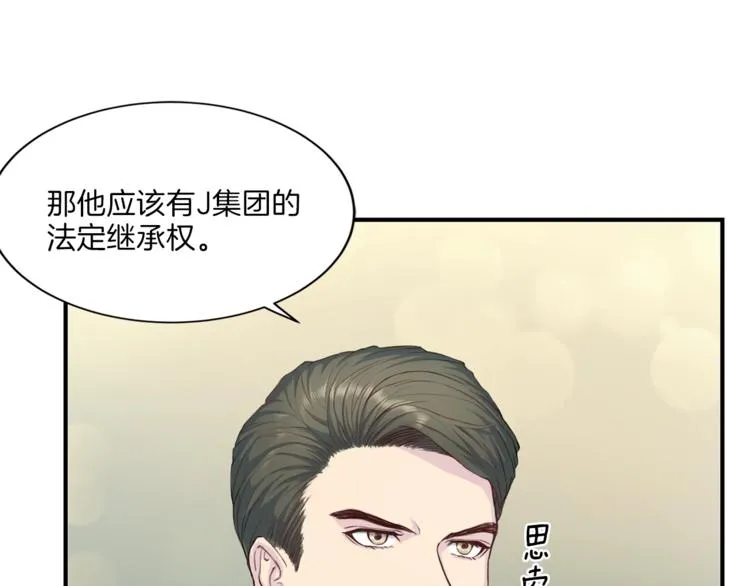 第7话 什么都愿意 第44页