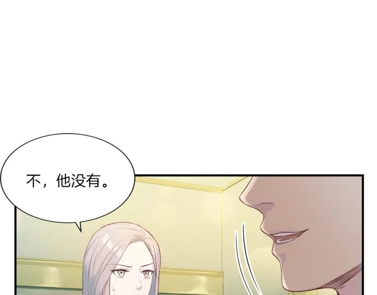 第7话 什么都愿意 第46页