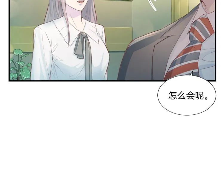 第7话 什么都愿意 第47页