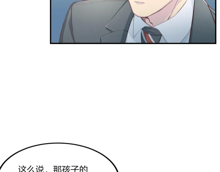 第7话 什么都愿意 第52页