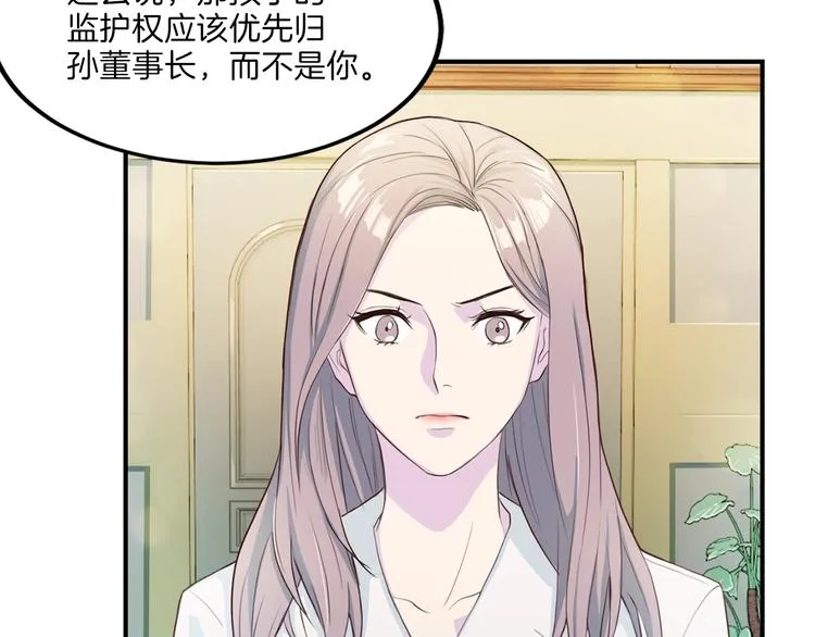 第7话 什么都愿意 第53页