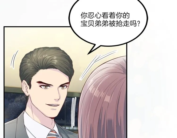 第7话 什么都愿意 第55页