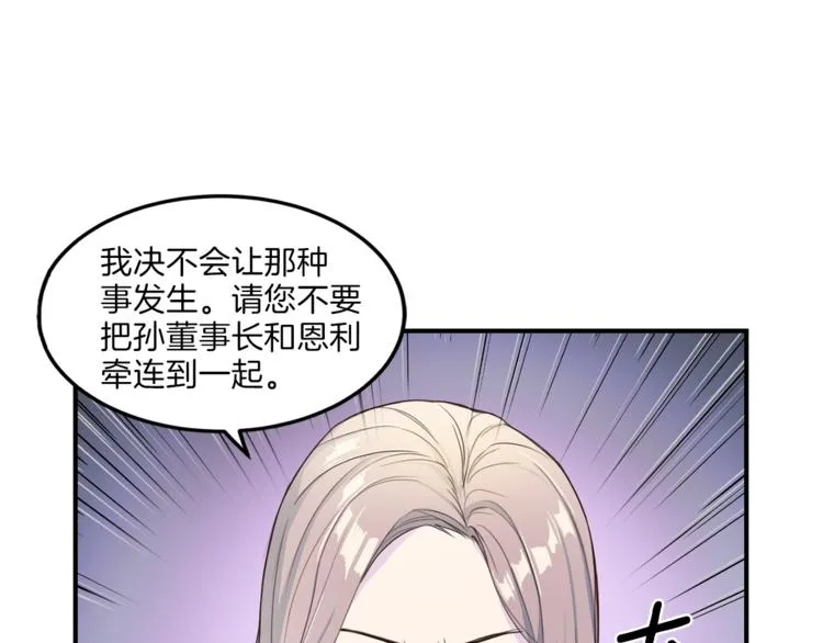 第7话 什么都愿意 第57页