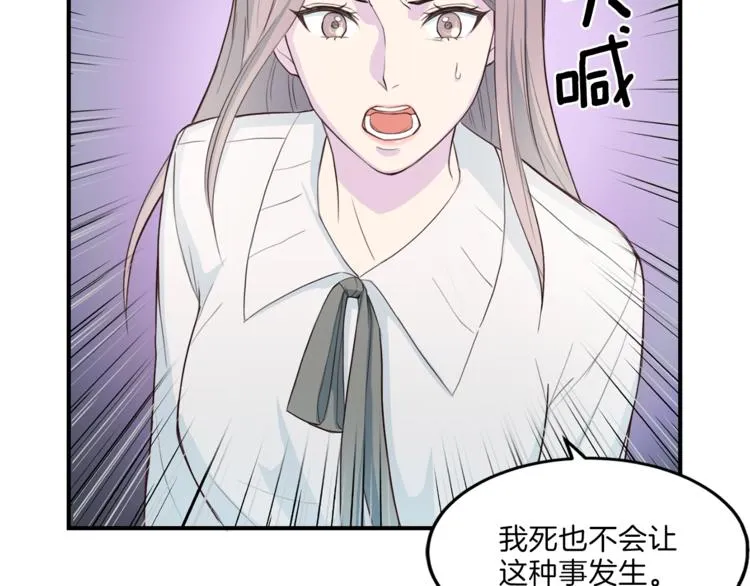第7话 什么都愿意 第58页