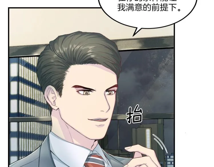第7话 什么都愿意 第70页