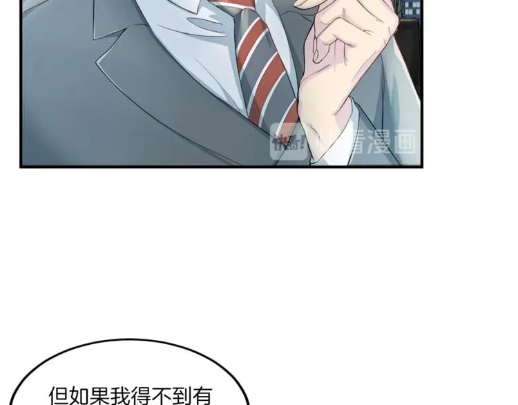 第7话 什么都愿意 第71页