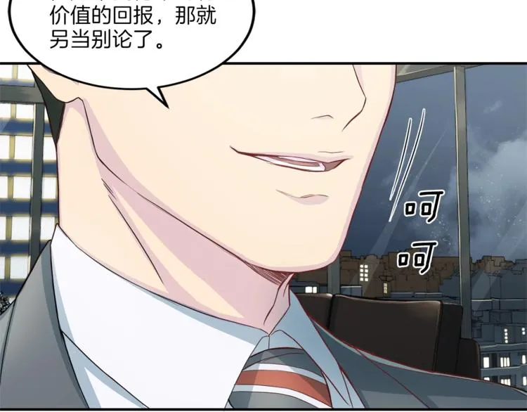 第7话 什么都愿意 第72页