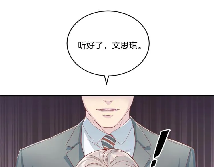 第7话 什么都愿意 第78页