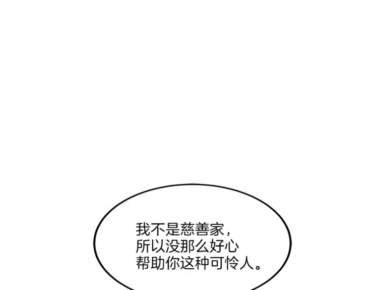 第7话 什么都愿意 第81页