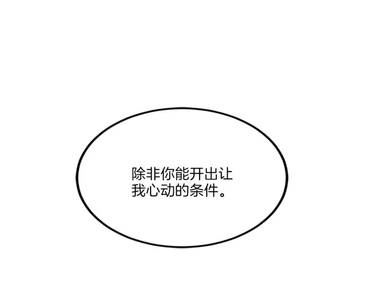 第7话 什么都愿意 第85页