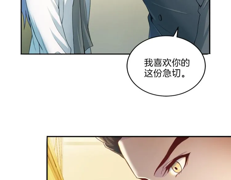 第7话 什么都愿意 第105页