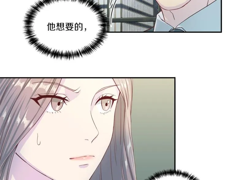 第7话 什么都愿意 第113页
