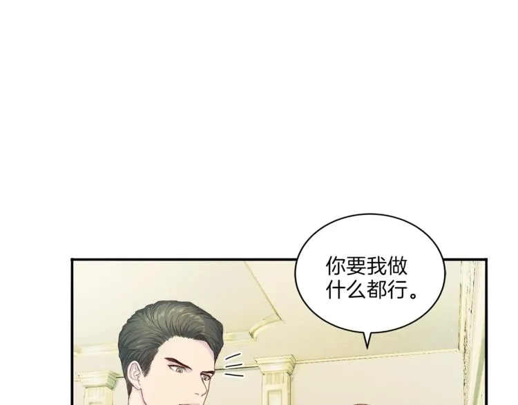 第7话 什么都愿意 第117页