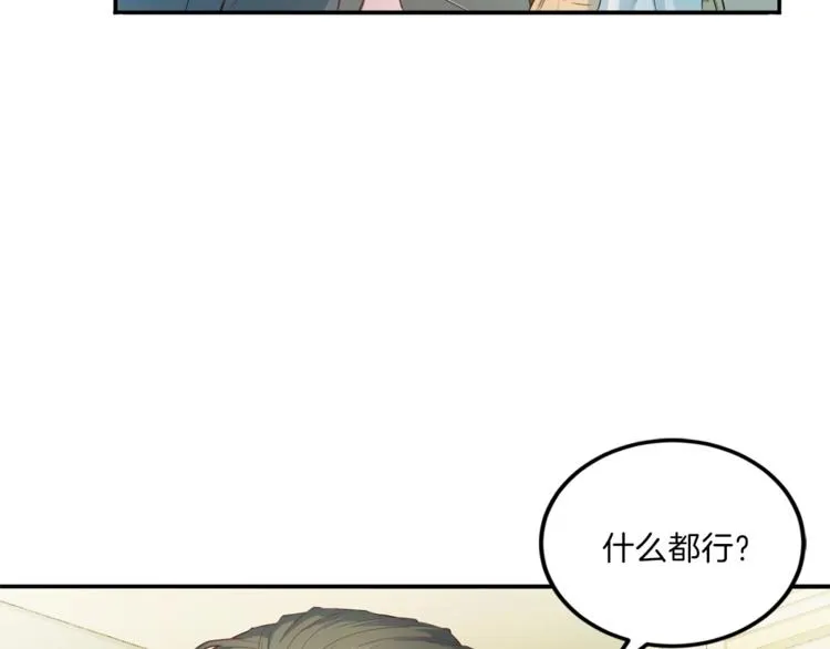 第7话 什么都愿意 第119页