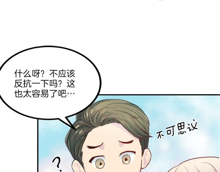 第7话 什么都愿意 第121页