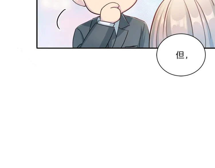 第7话 什么都愿意 第122页