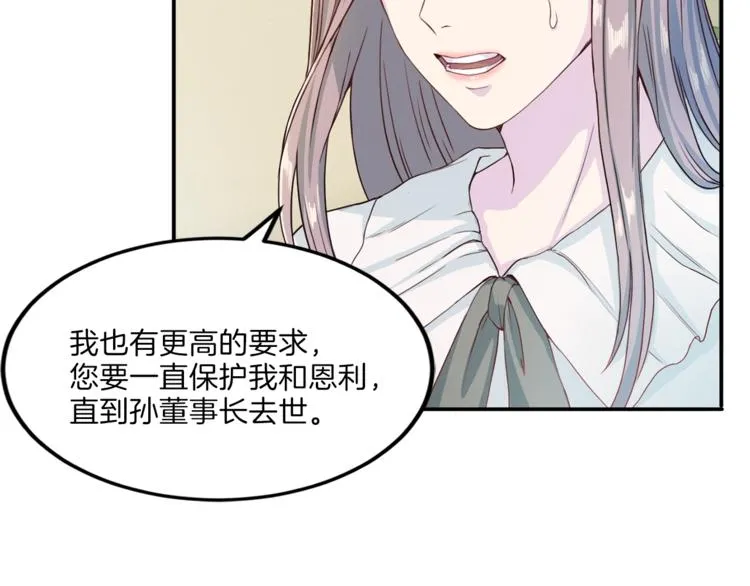 第7话 什么都愿意 第124页