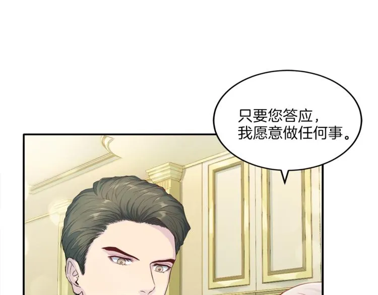 第7话 什么都愿意 第125页