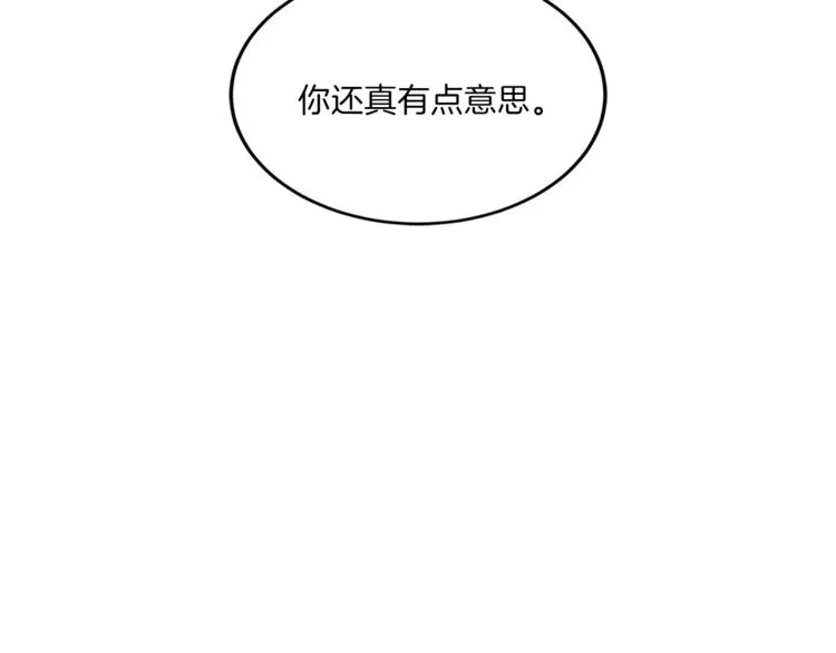 第7话 什么都愿意 第129页