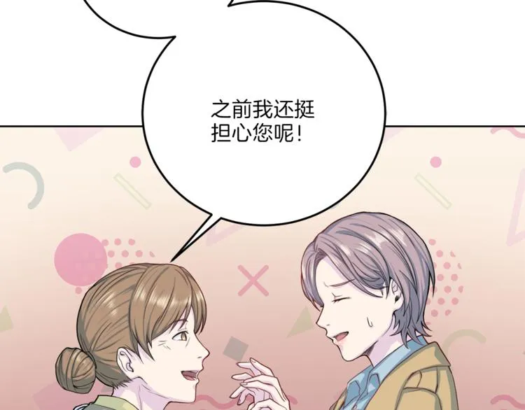 第36话 挥泪重逢 第13页