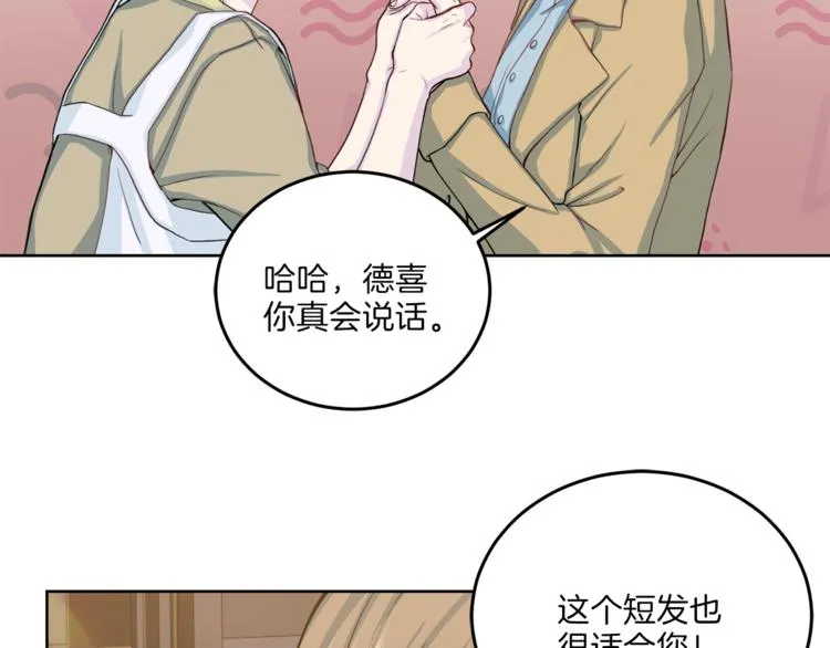 第36话 挥泪重逢 第14页