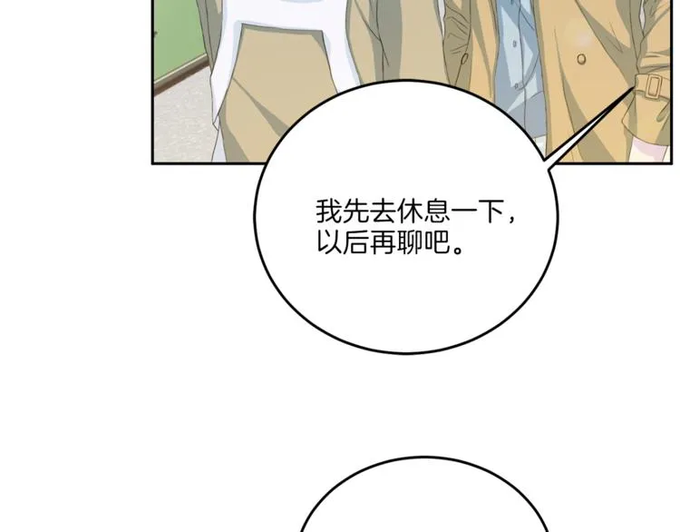 第36话 挥泪重逢 第21页