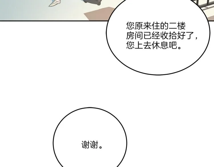 第36话 挥泪重逢 第23页