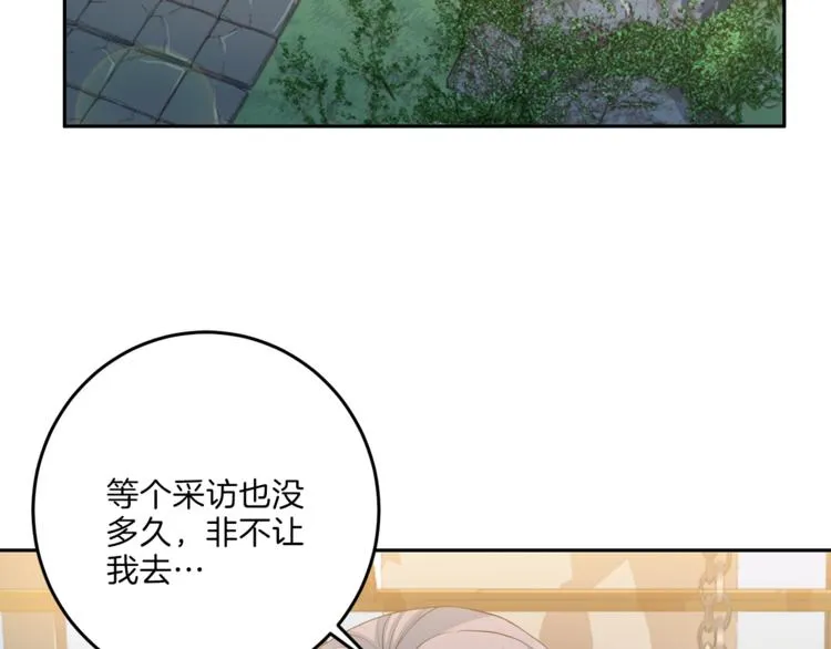 第36话 挥泪重逢 第51页