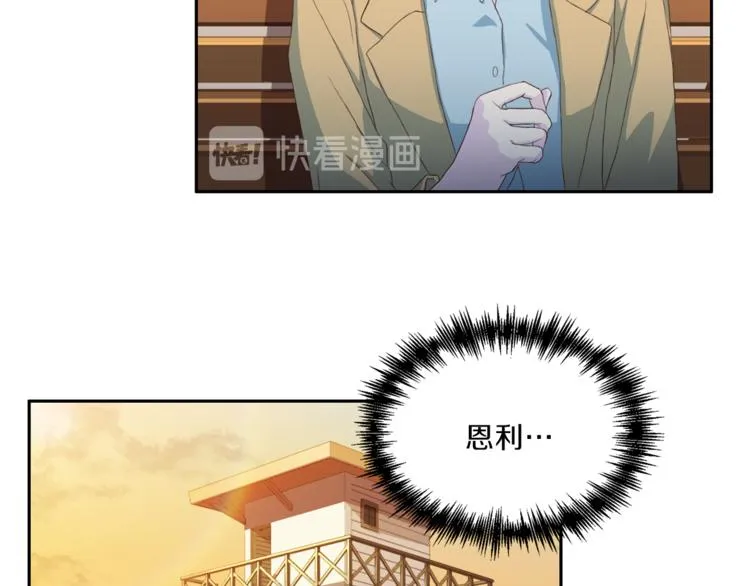 第36话 挥泪重逢 第61页